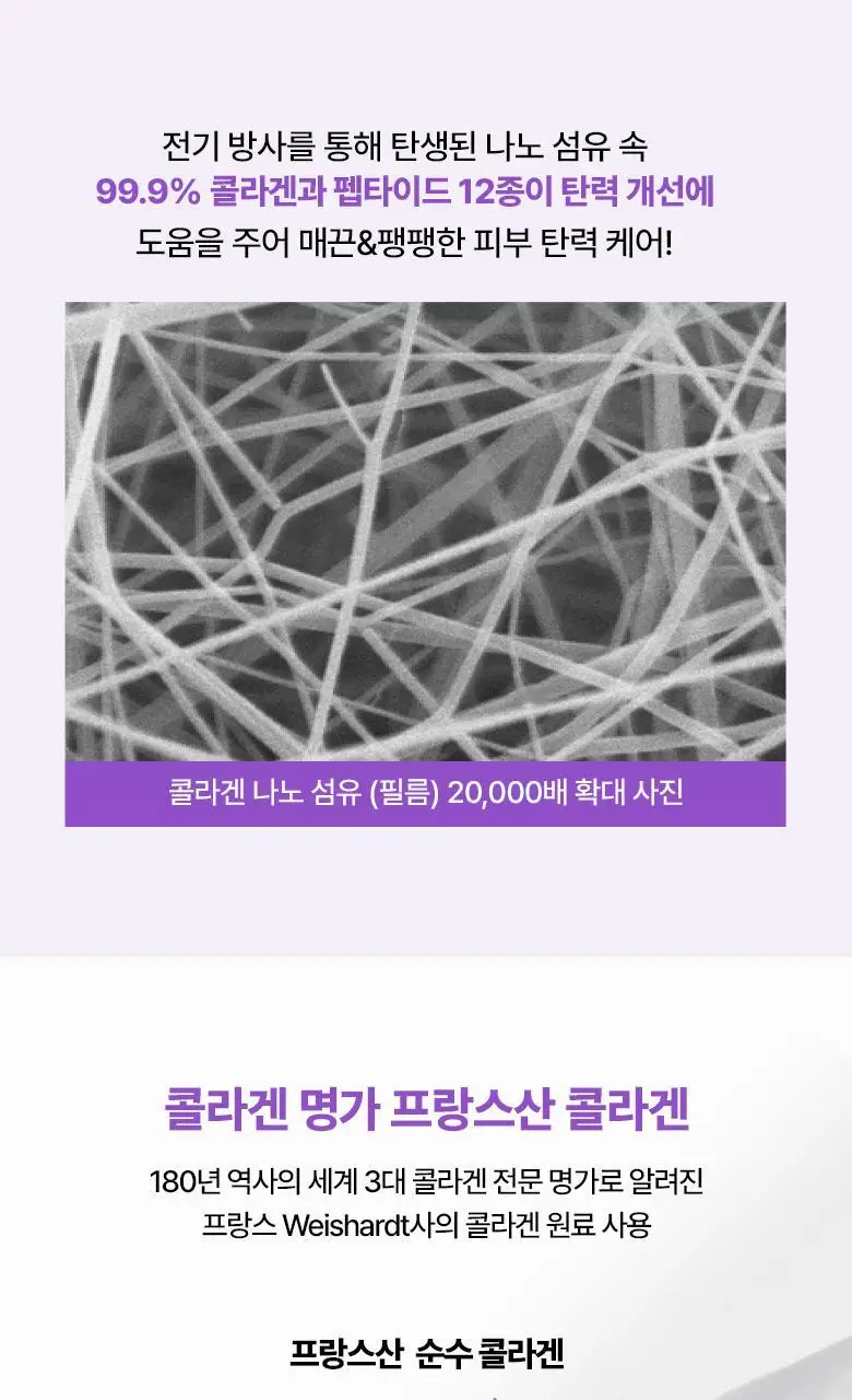 [99.9콜라겐] 바이오힐 보 프로바이오덤 99.9 멜팅 콜라겐 아이필름 기획 [5매입/28매입] 상세페이지 18